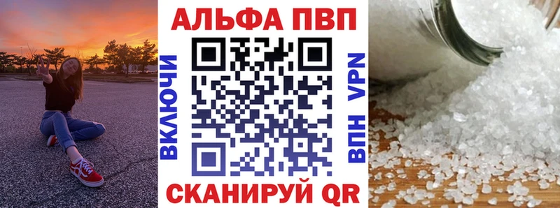 A-PVP Crystall Асино
