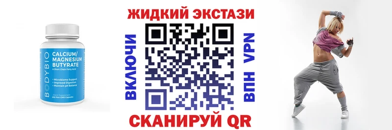 дарнет шоп Асино Бутират BDO 33%