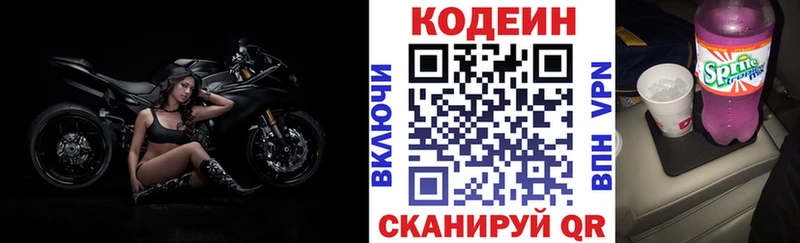 Codein напиток Lean (лин) маркетплейс наркотические препараты Асино