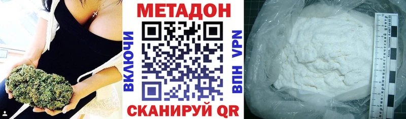 Метадон methadone  нарко площадка формула  Асино 